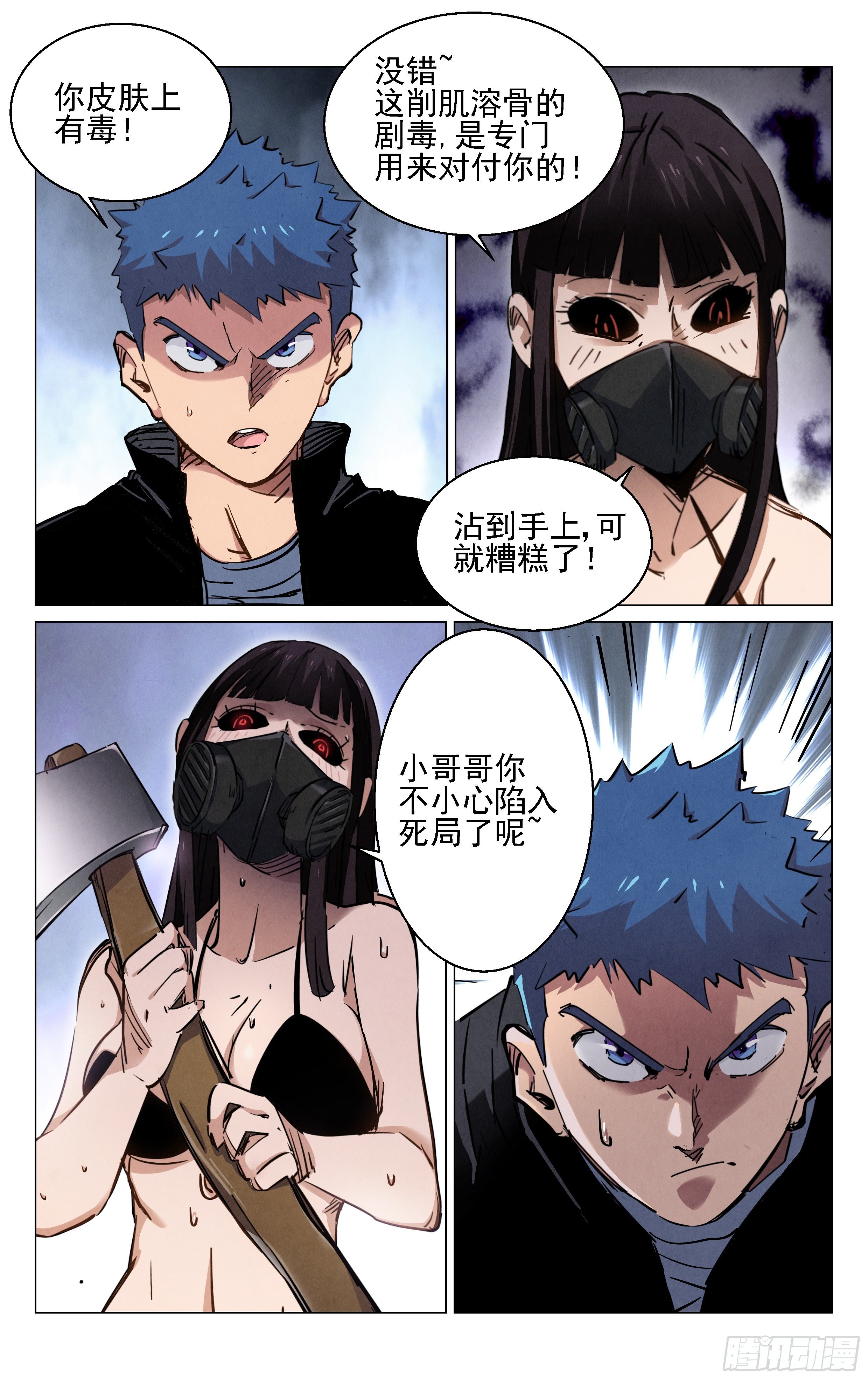 死局！