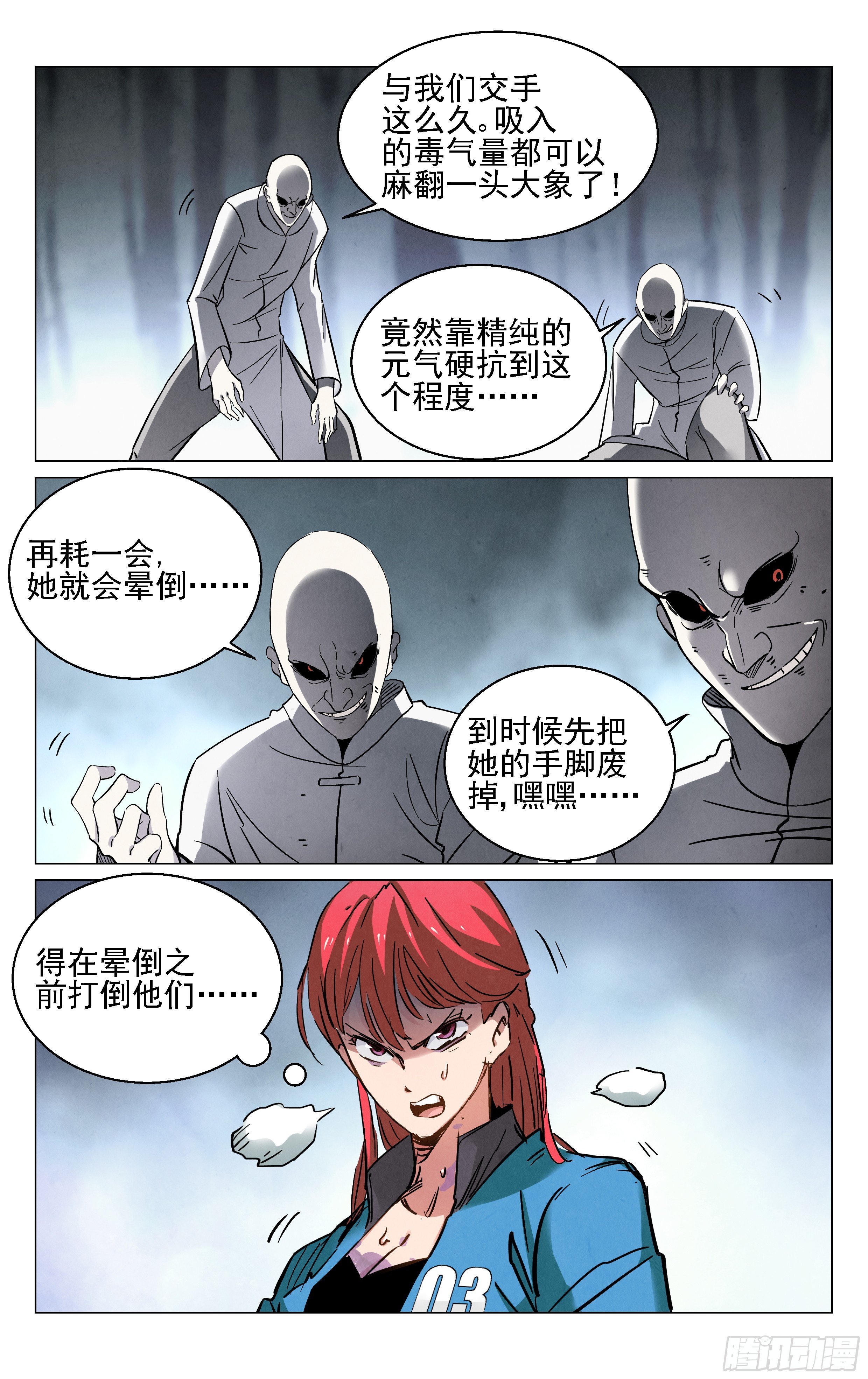 死局！