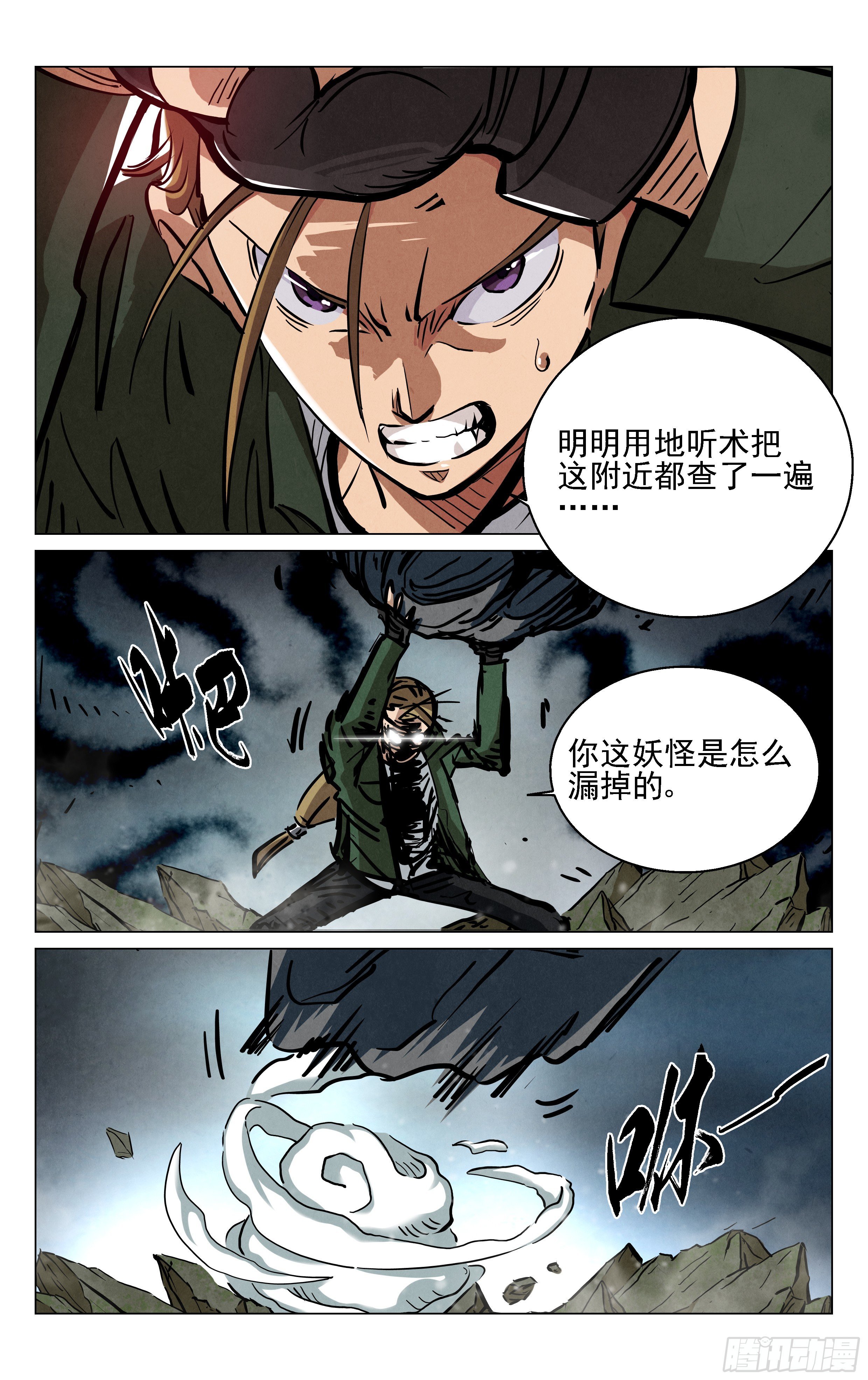 飞剑！