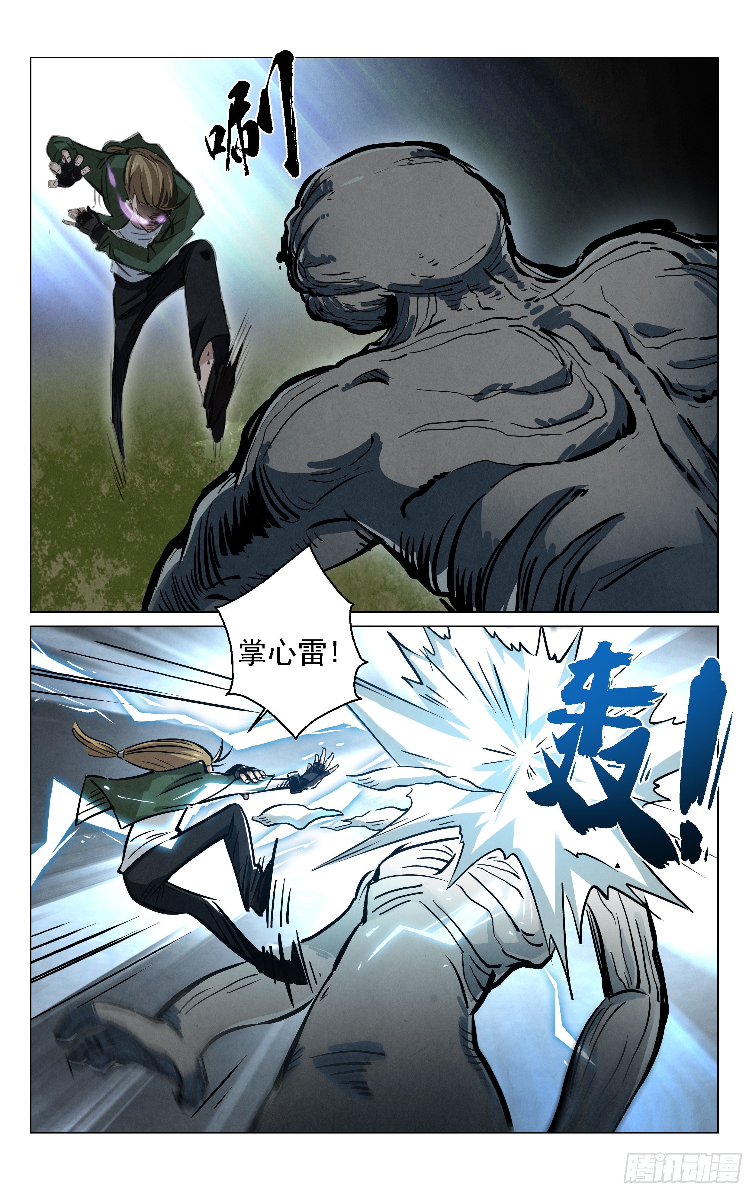 飞剑！