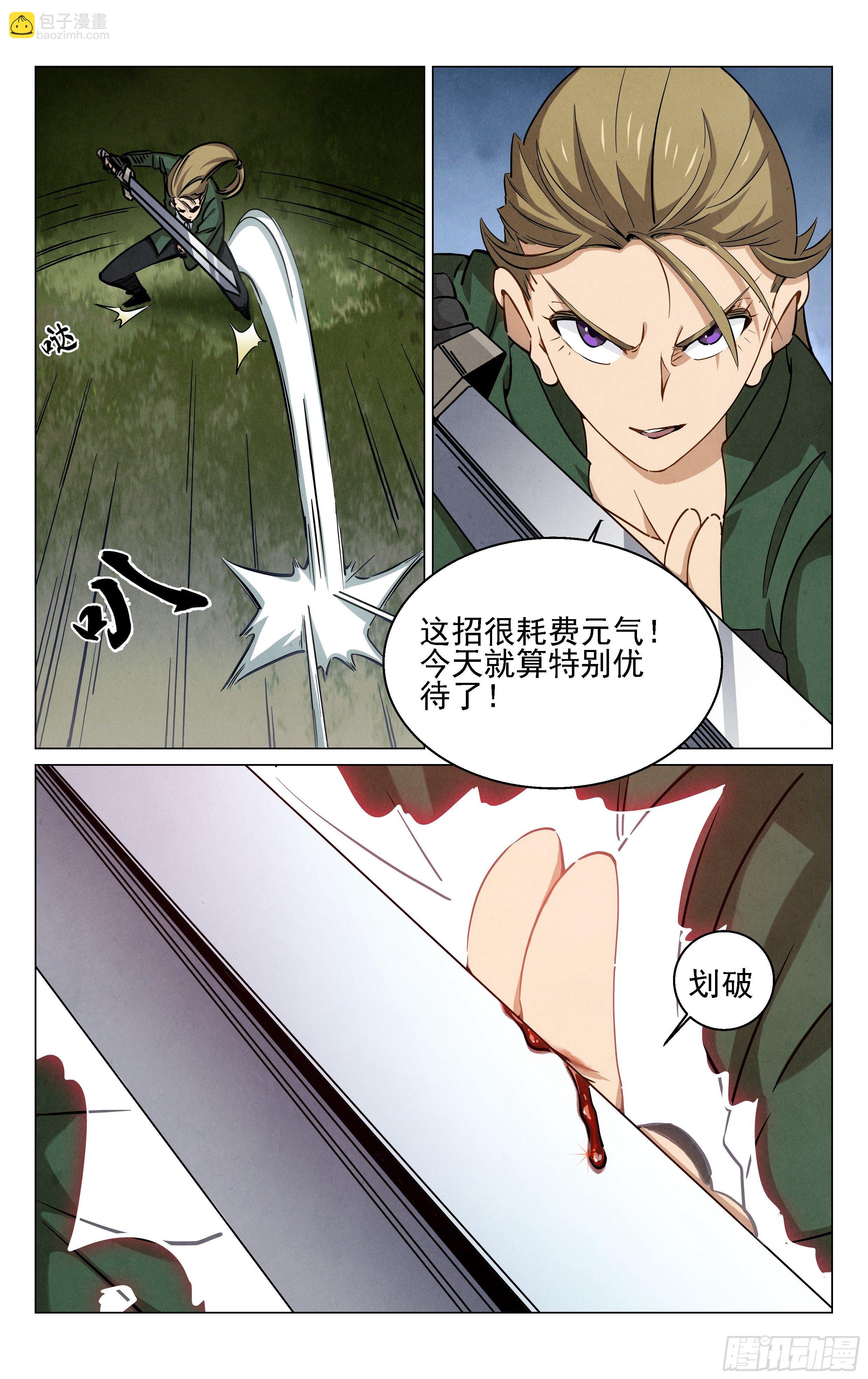 飞剑！