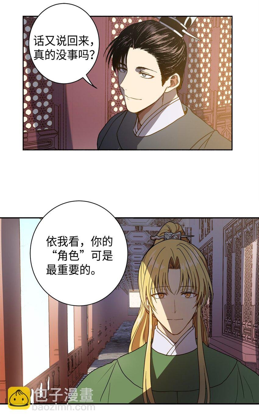 01 不过是我的垫脚石