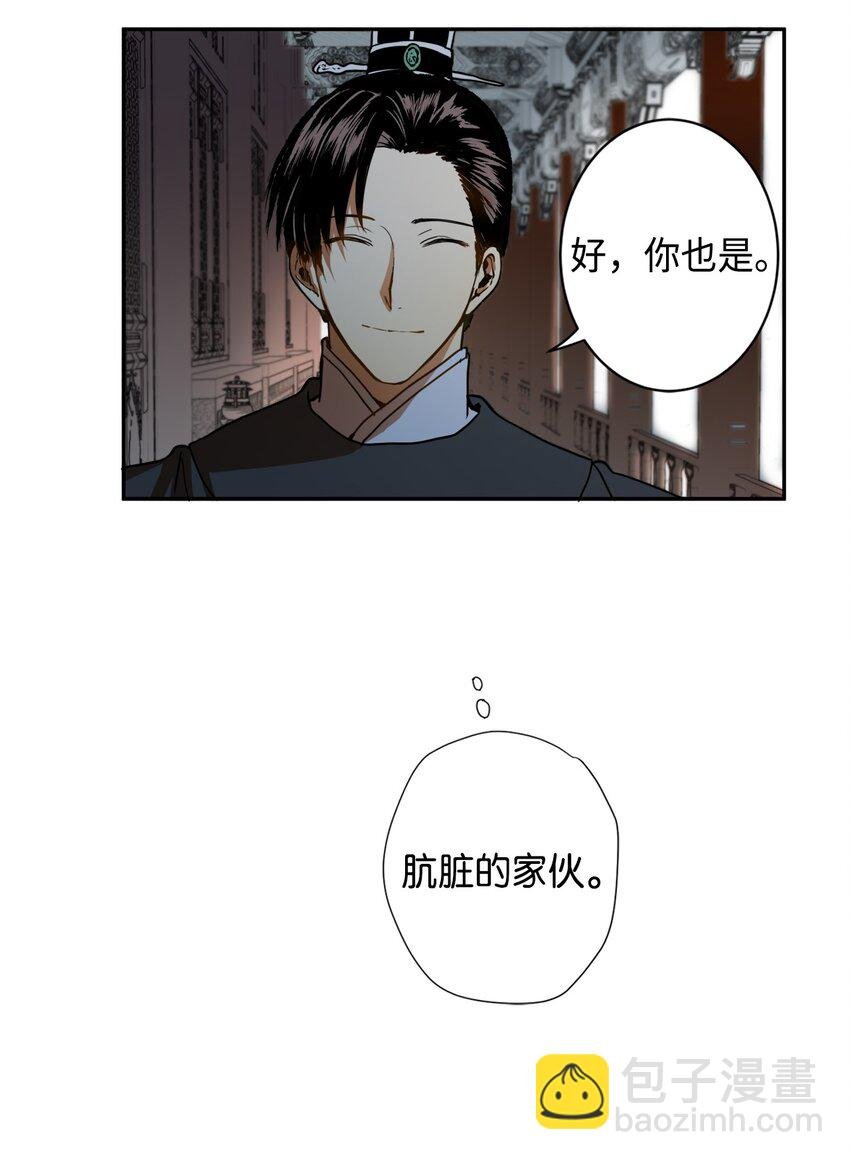 01 不过是我的垫脚石