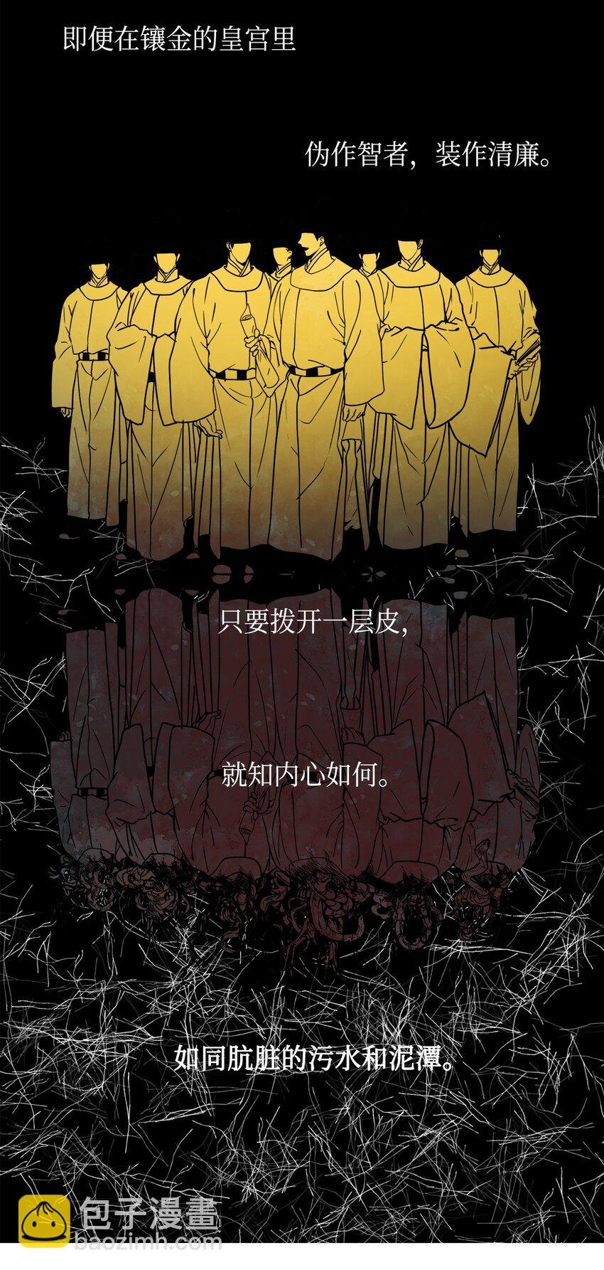 01 不过是我的垫脚石