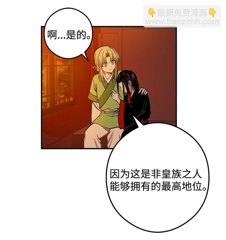 11 助他成为明君