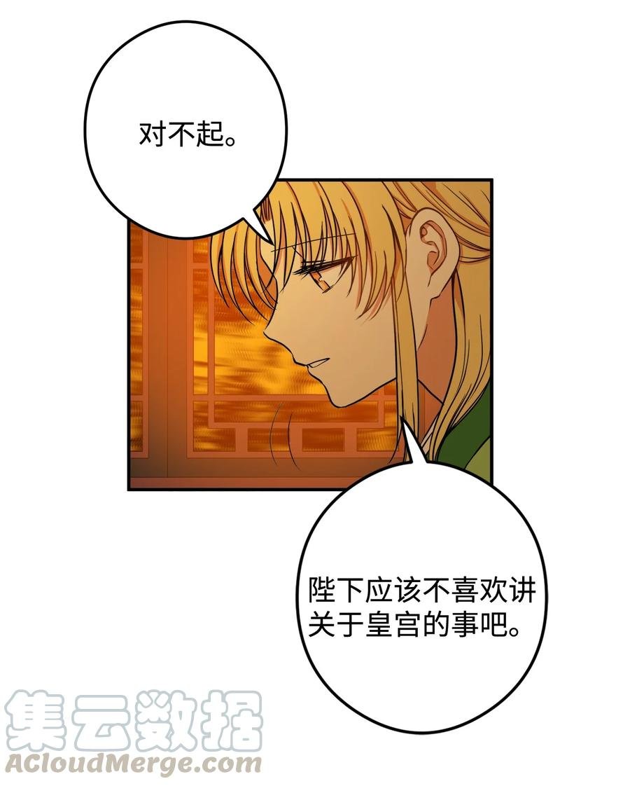 11 助他成为明君