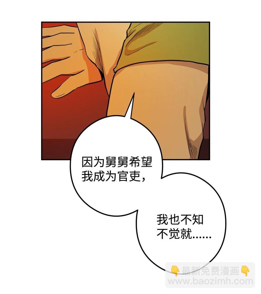 11 助他成为明君