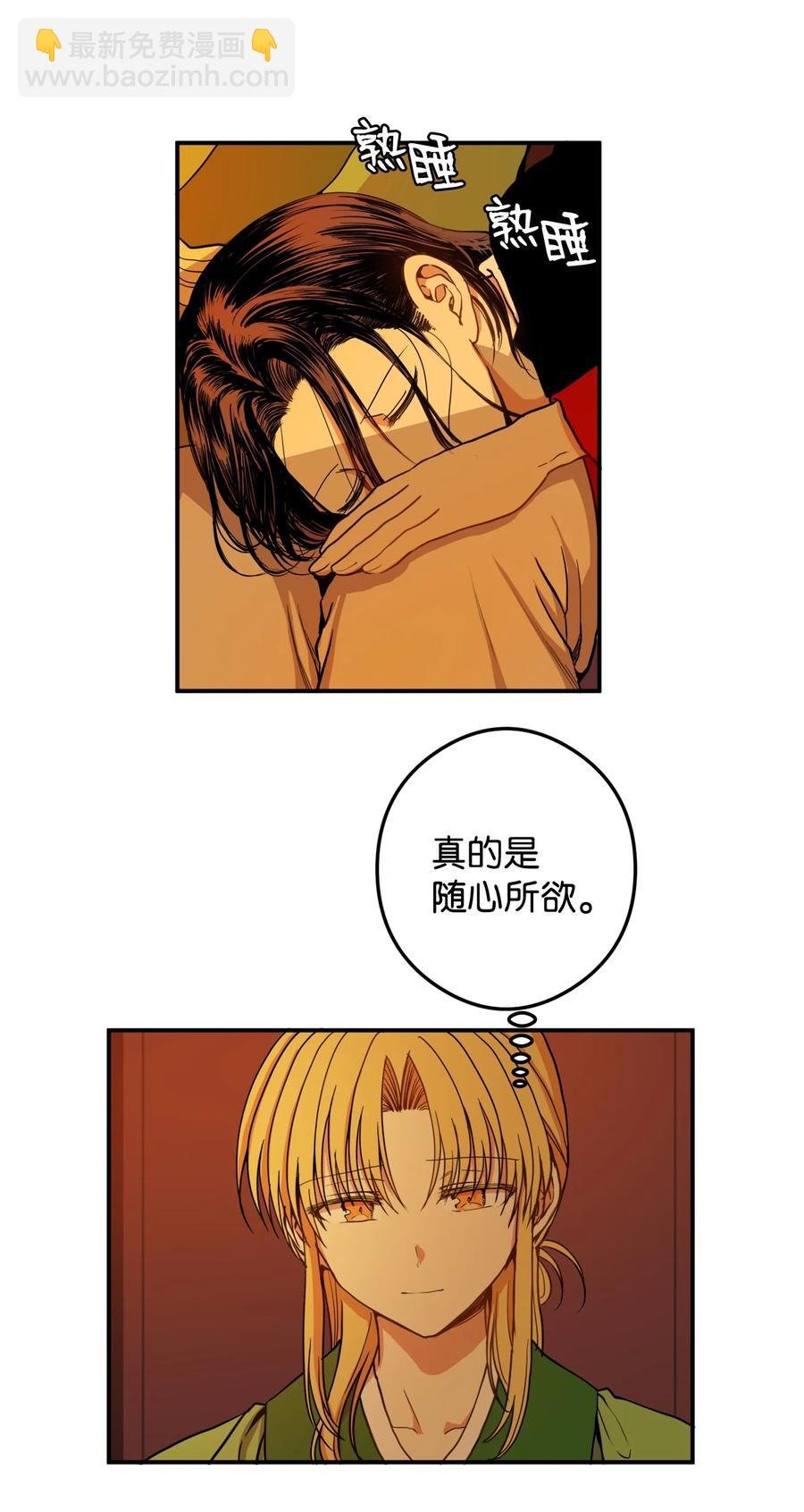 11 助他成为明君