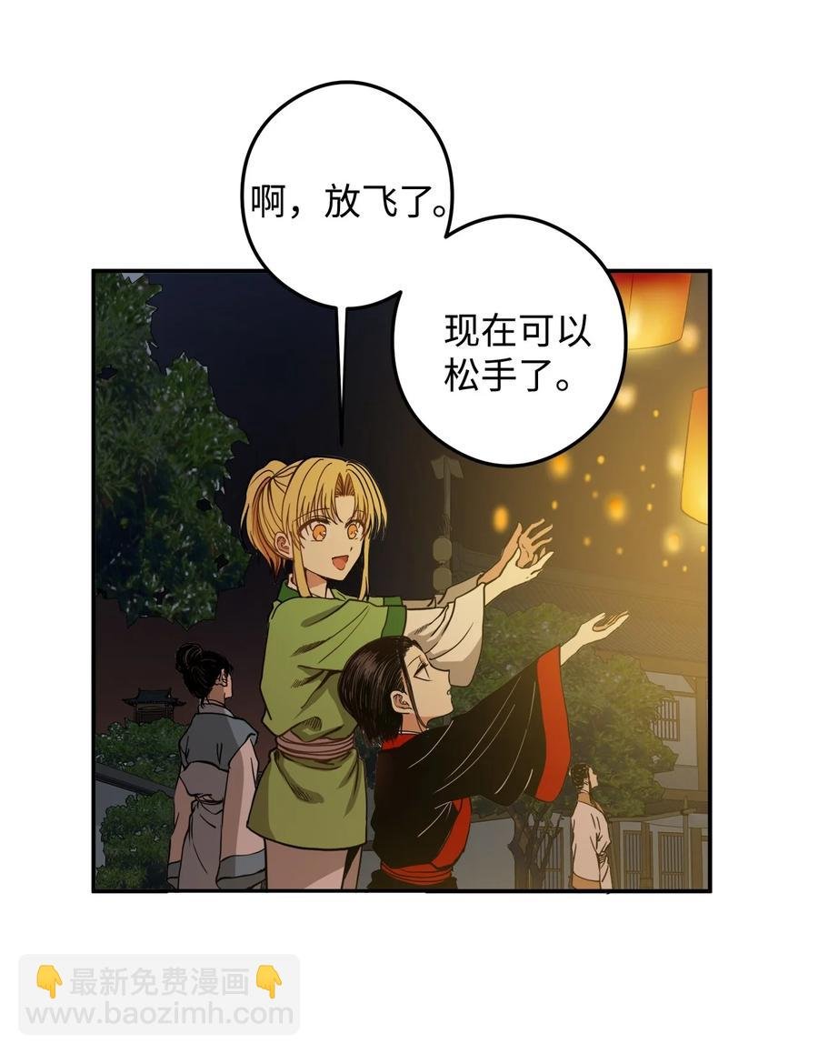 11 助他成为明君
