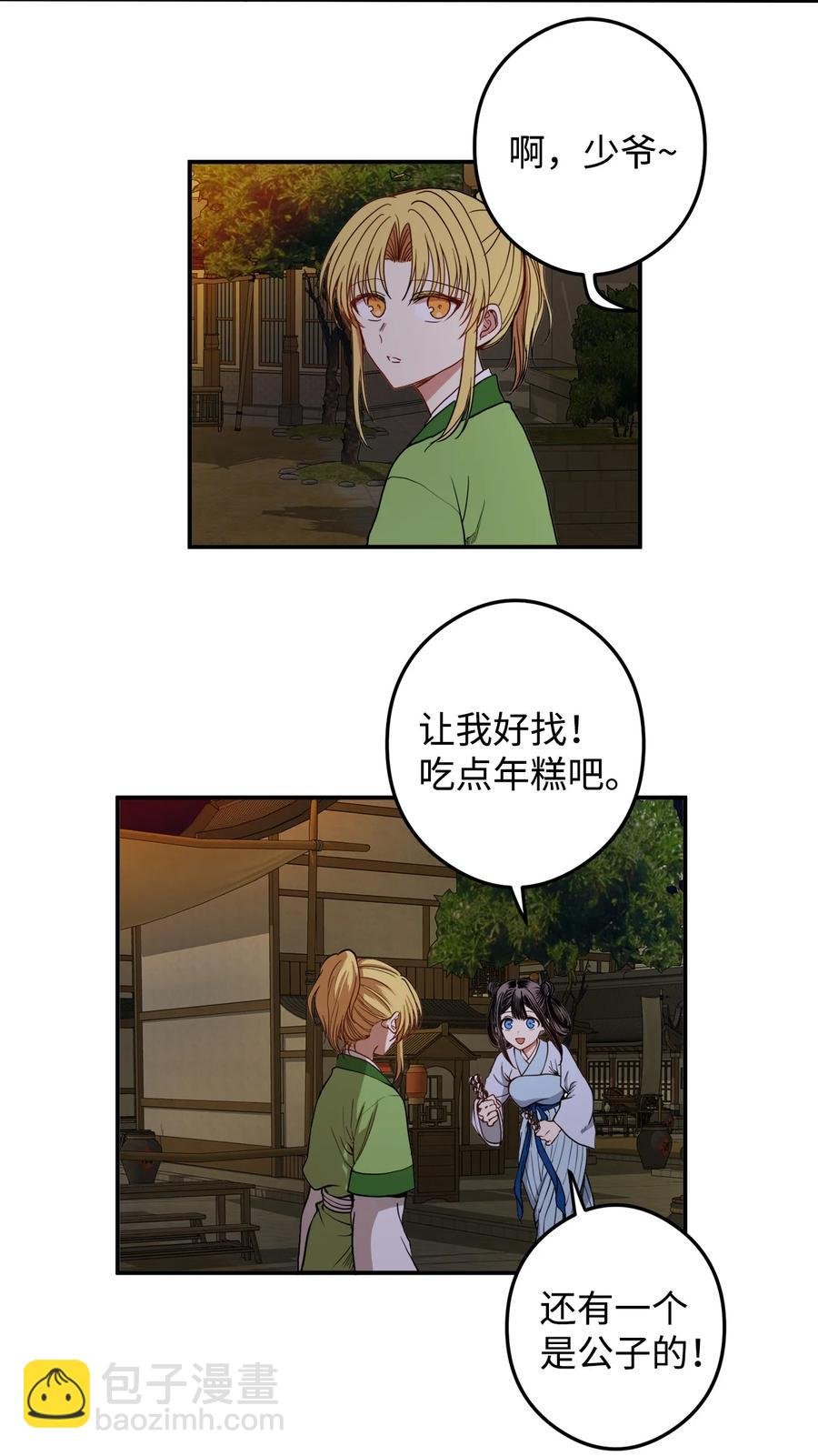 11 助他成为明君