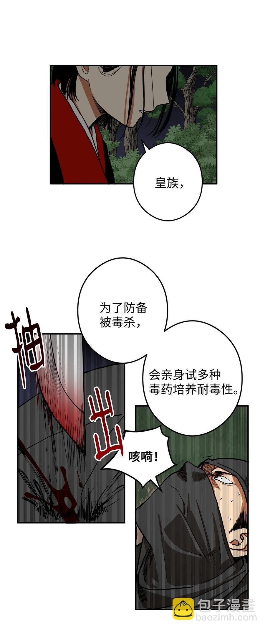 12 你这个怪物
