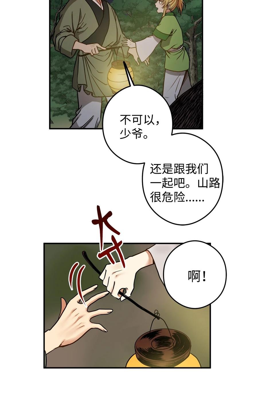 12 你这个怪物