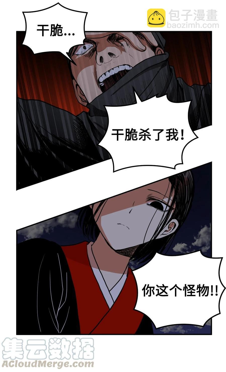 12 你这个怪物