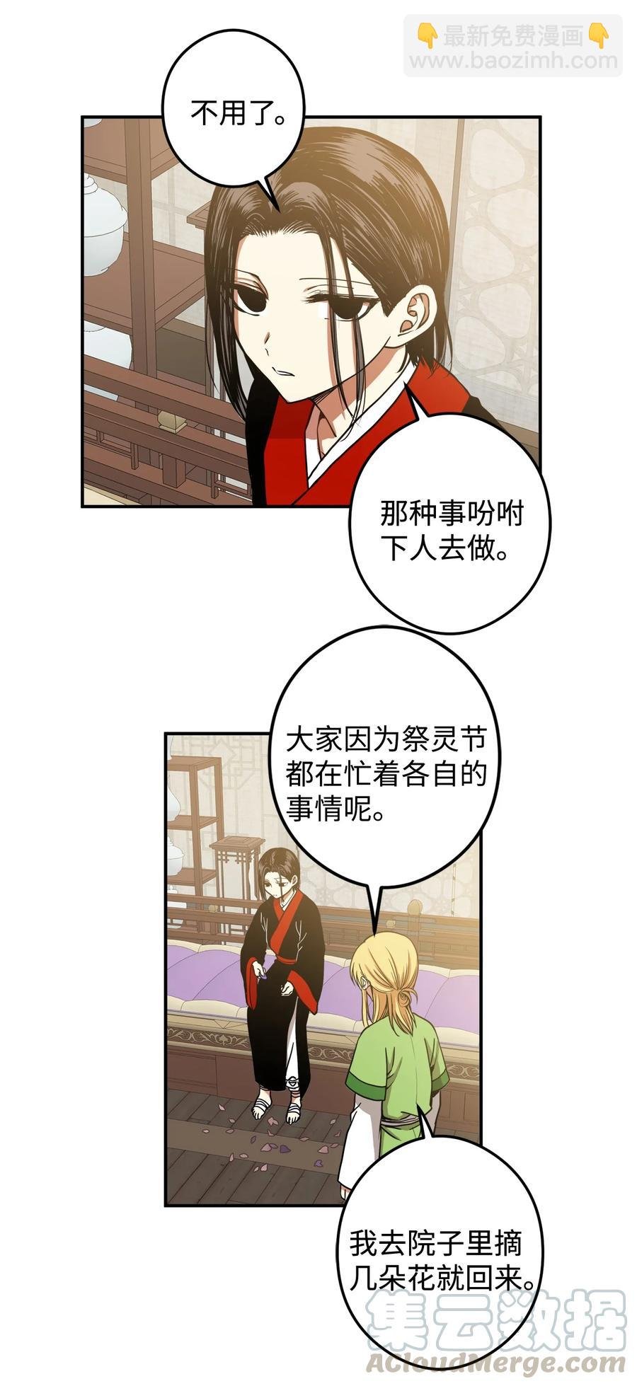 13 马上要回宫了