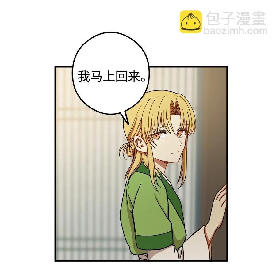 13 马上要回宫了