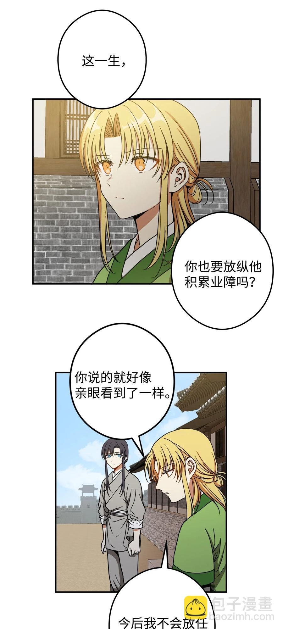 13 马上要回宫了