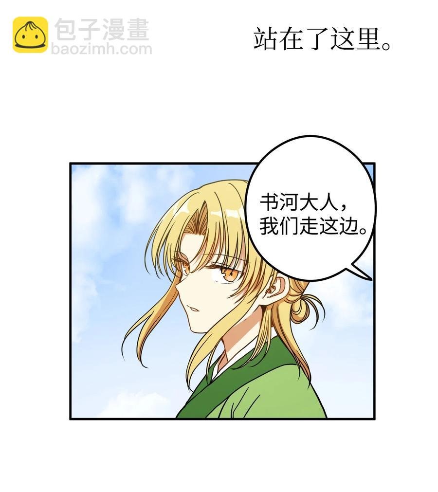 15 我想成为花月