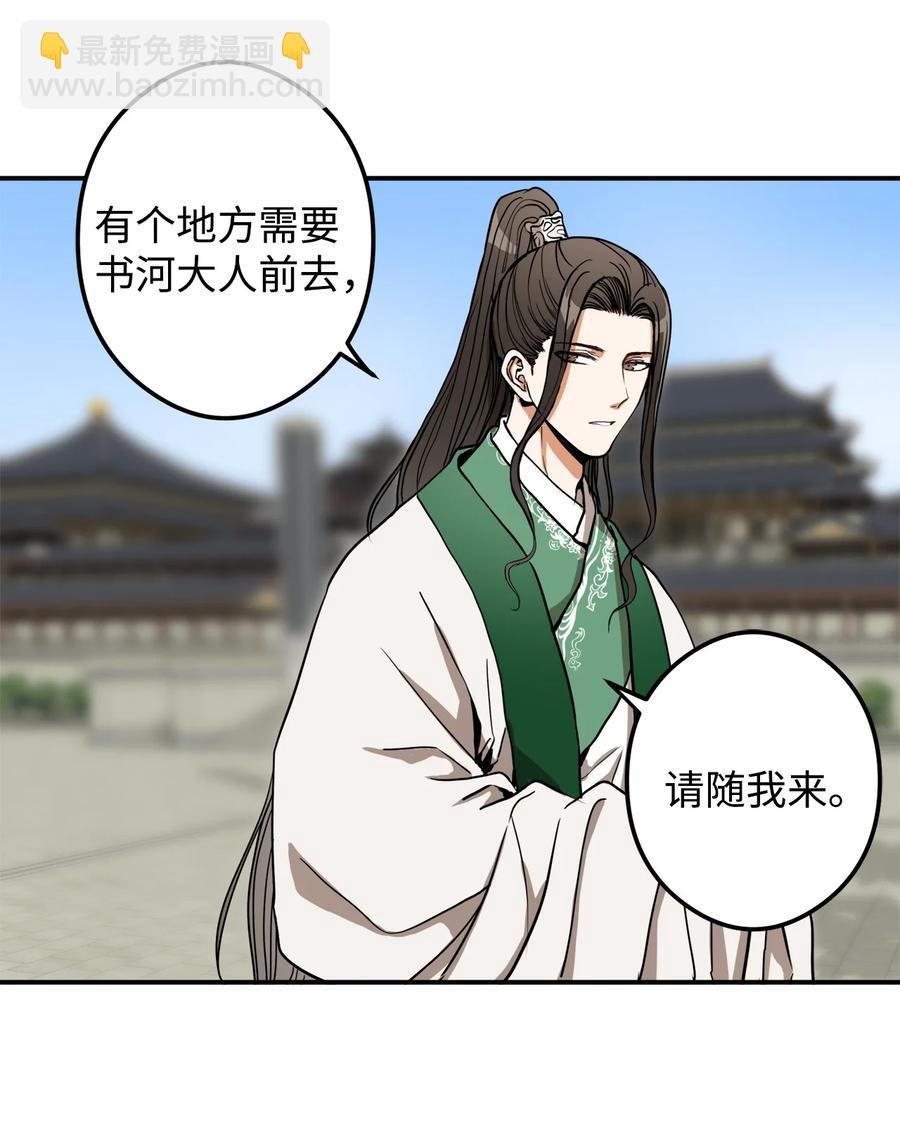 15 我想成为花月