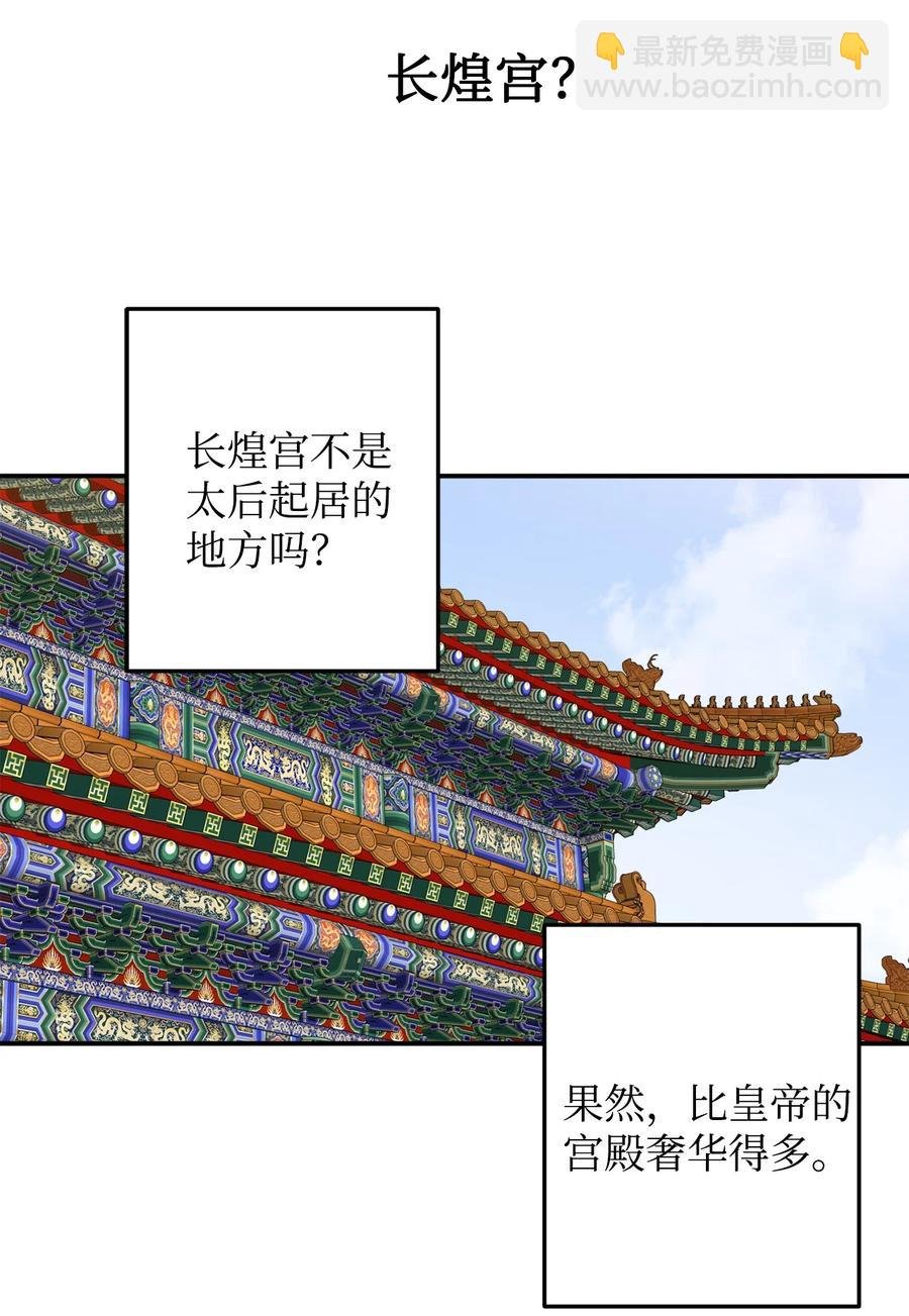 15 我想成为花月