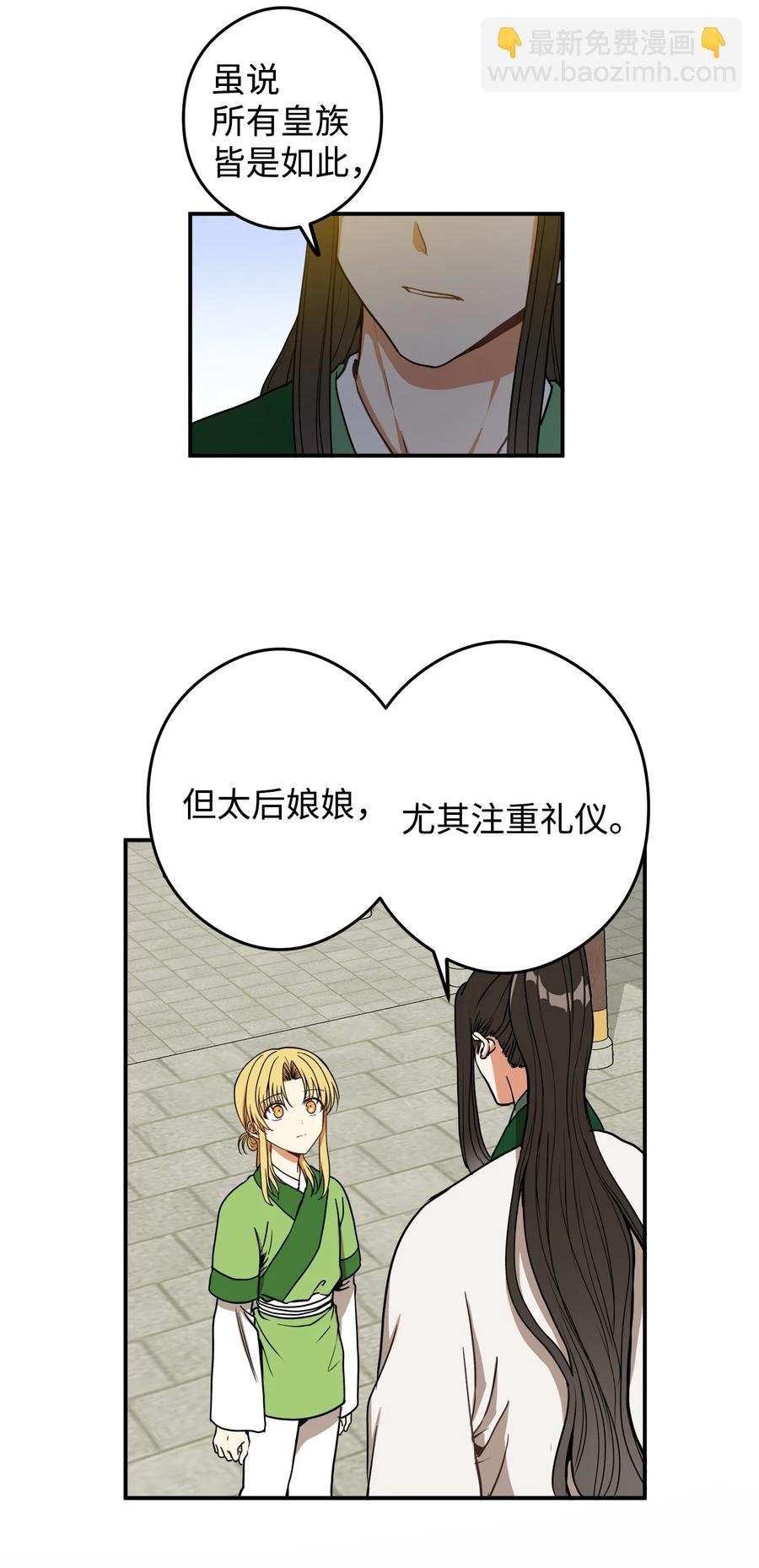 15 我想成为花月