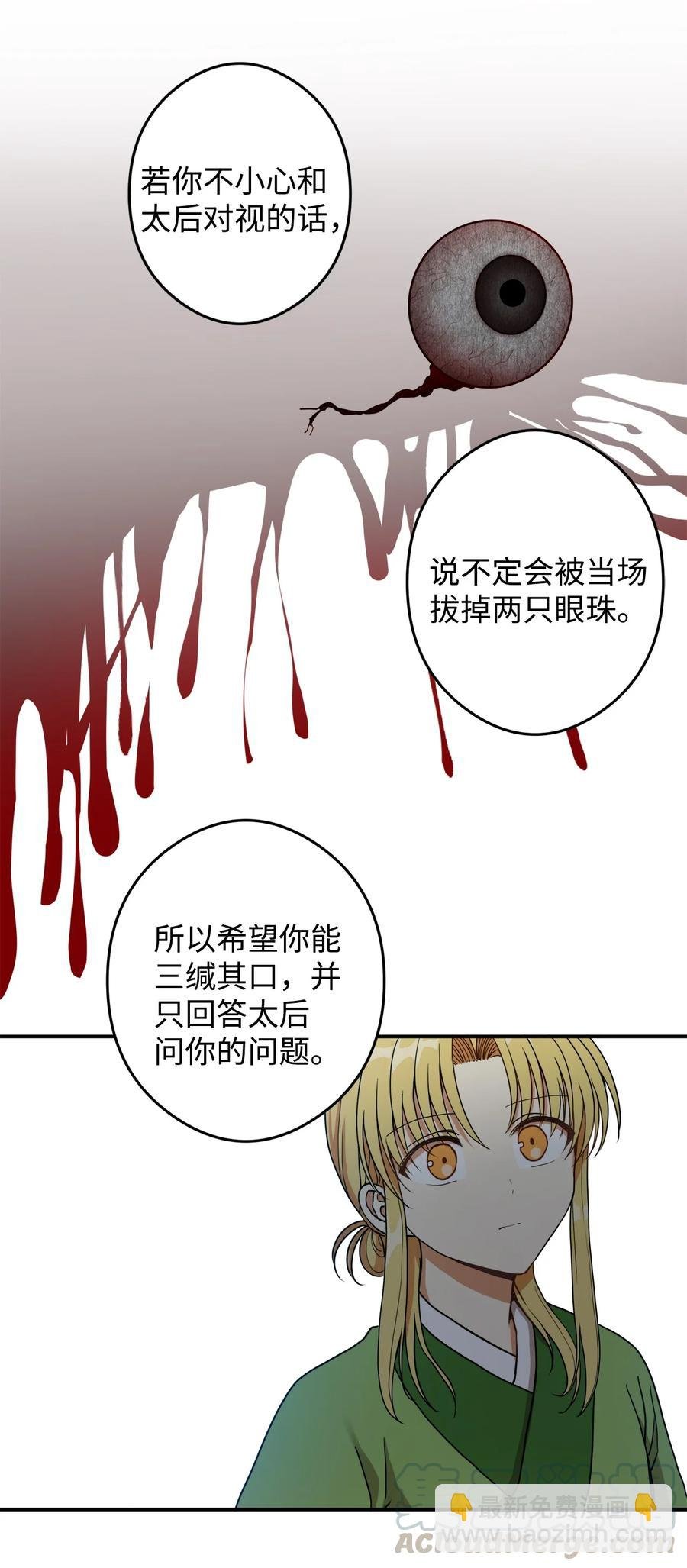 15 我想成为花月