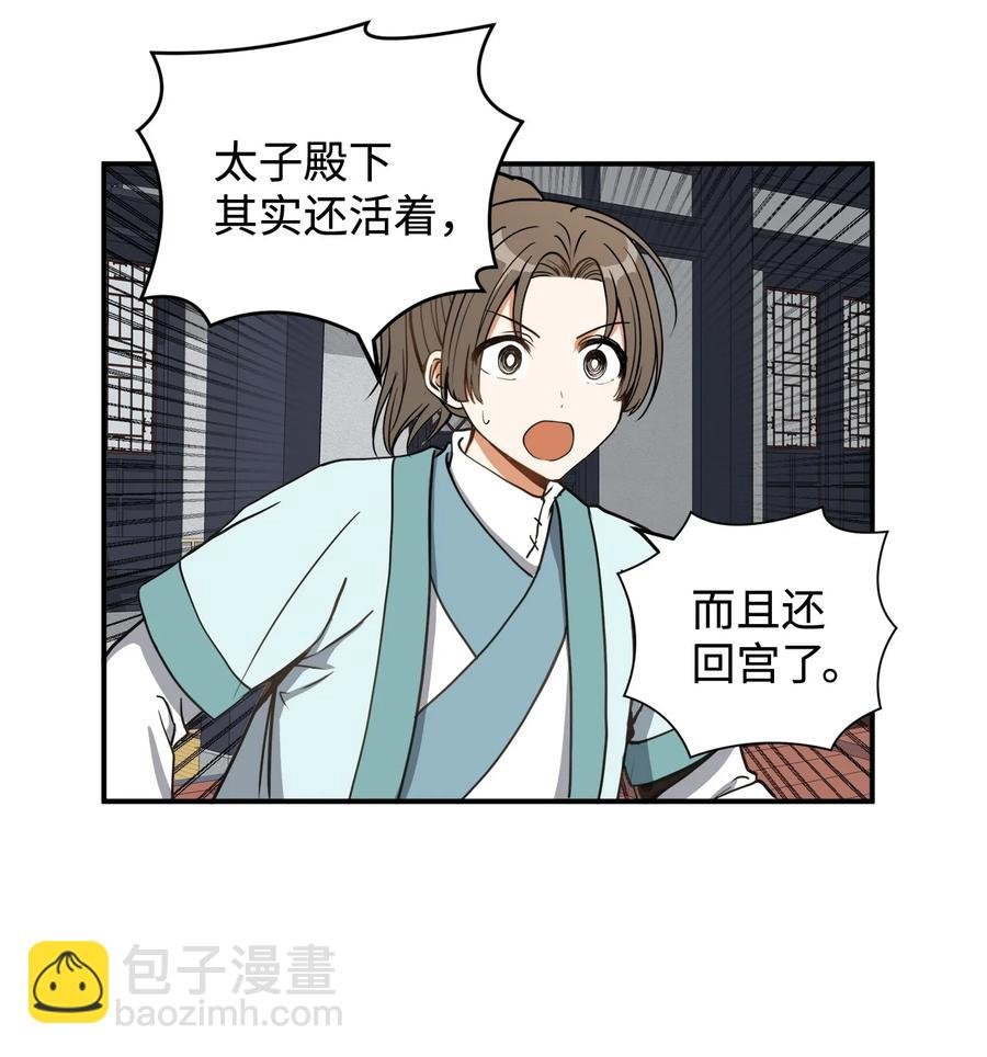 15 我想成为花月