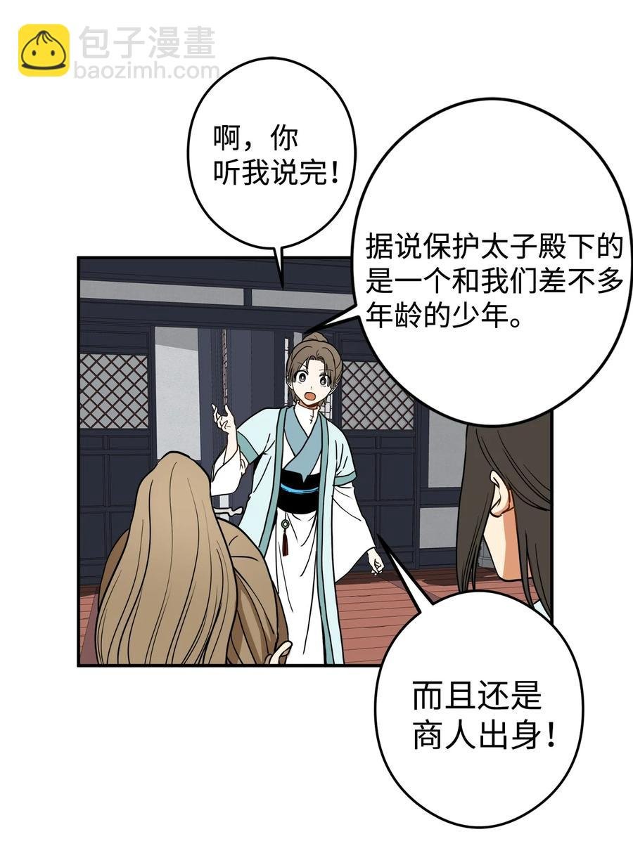 15 我想成为花月