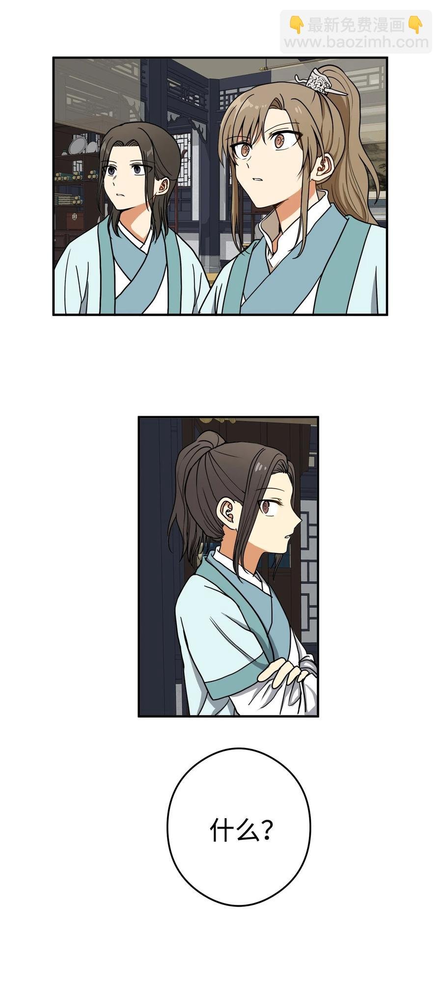 15 我想成为花月