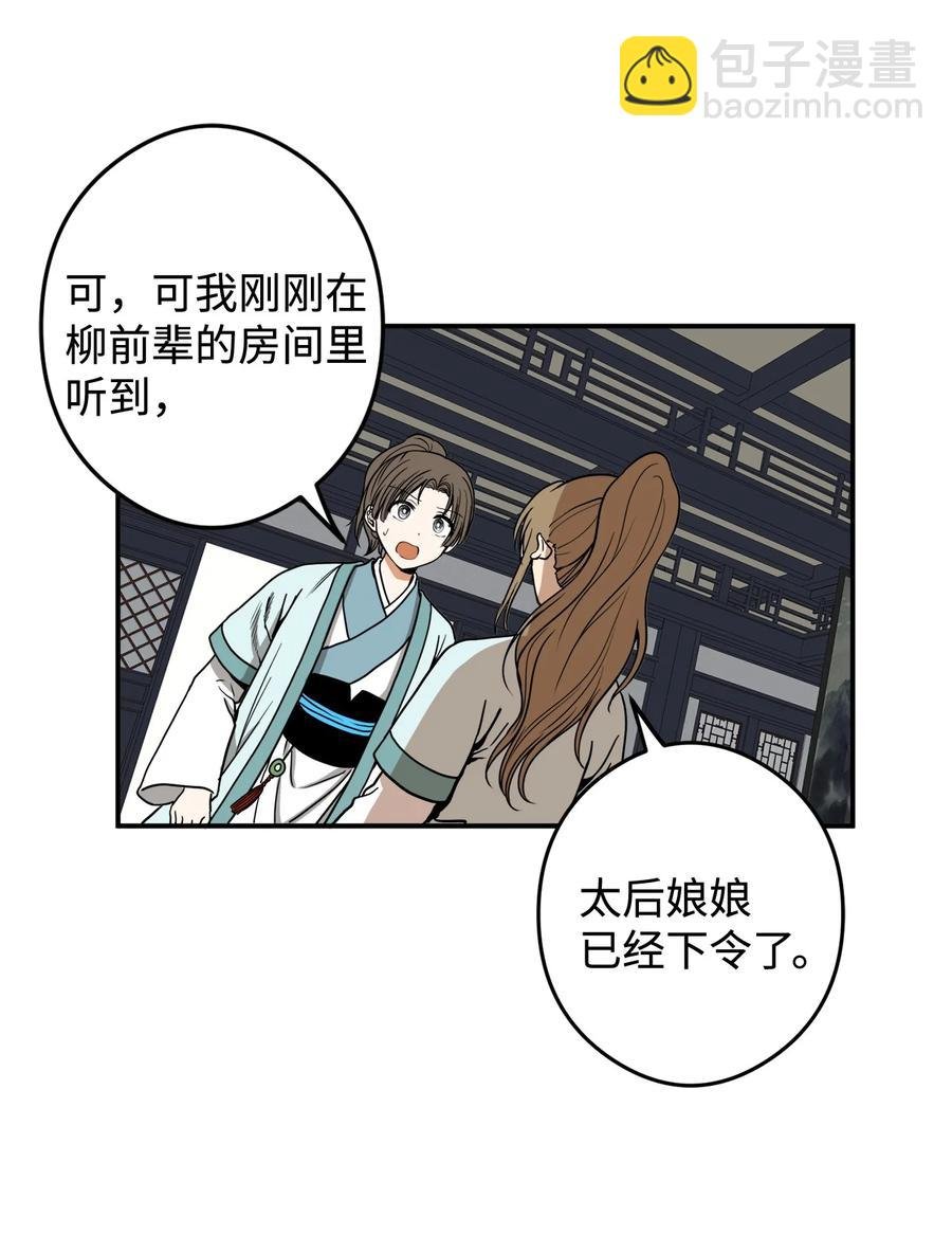15 我想成为花月