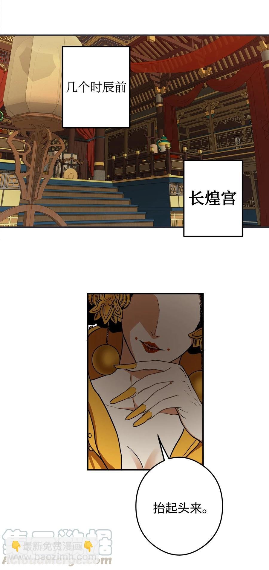 15 我想成为花月