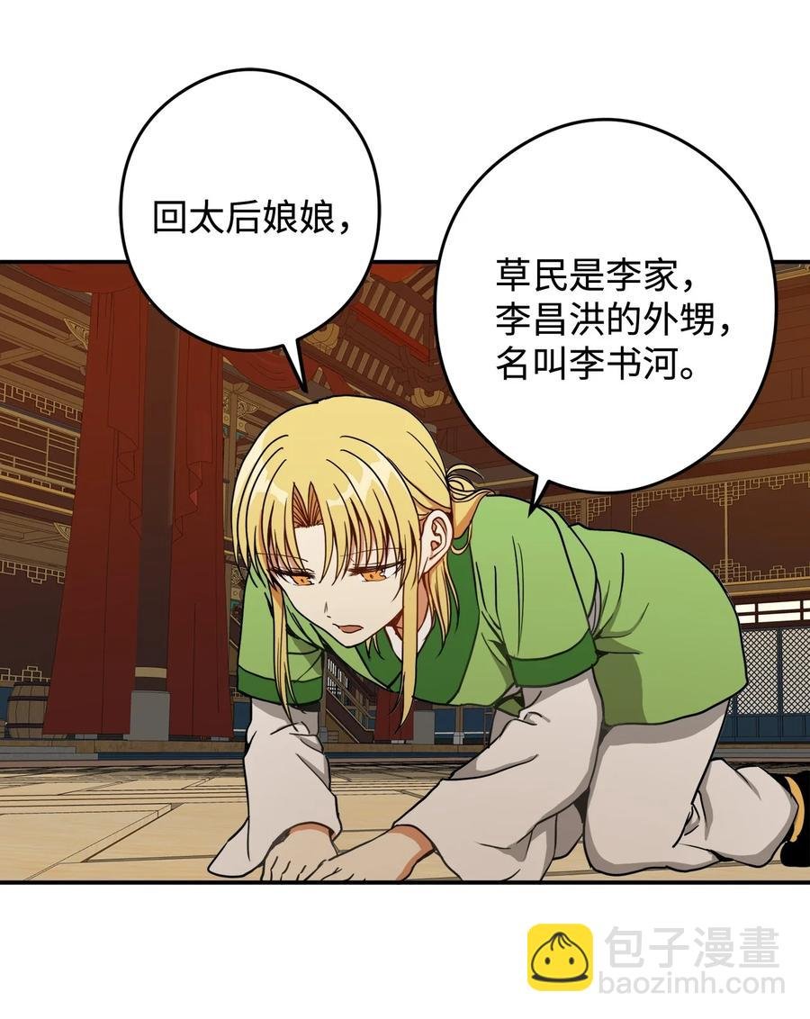 15 我想成为花月