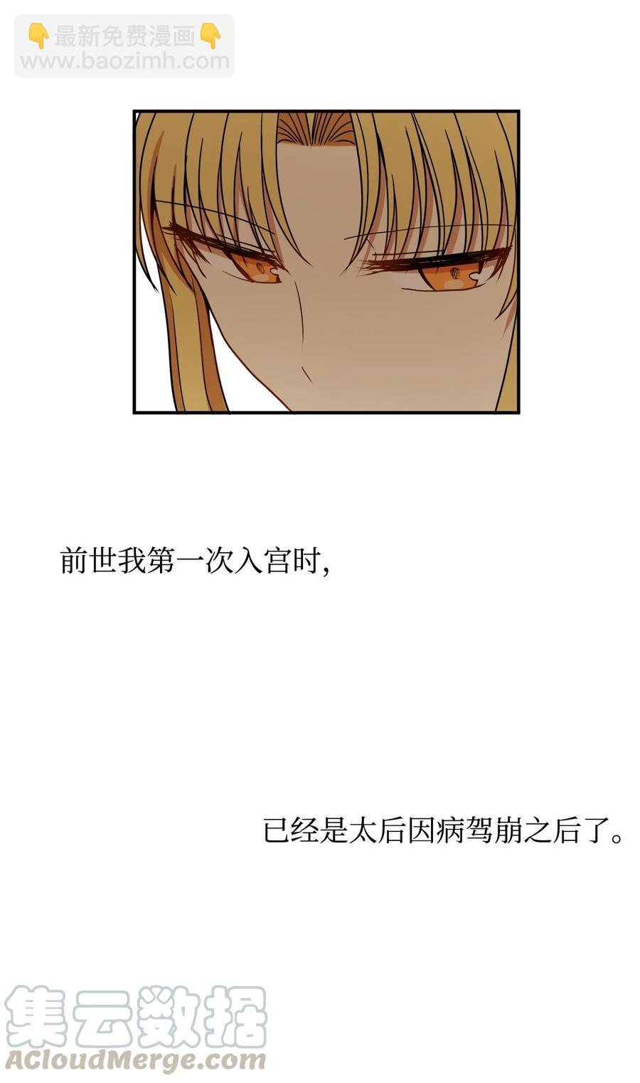 15 我想成为花月