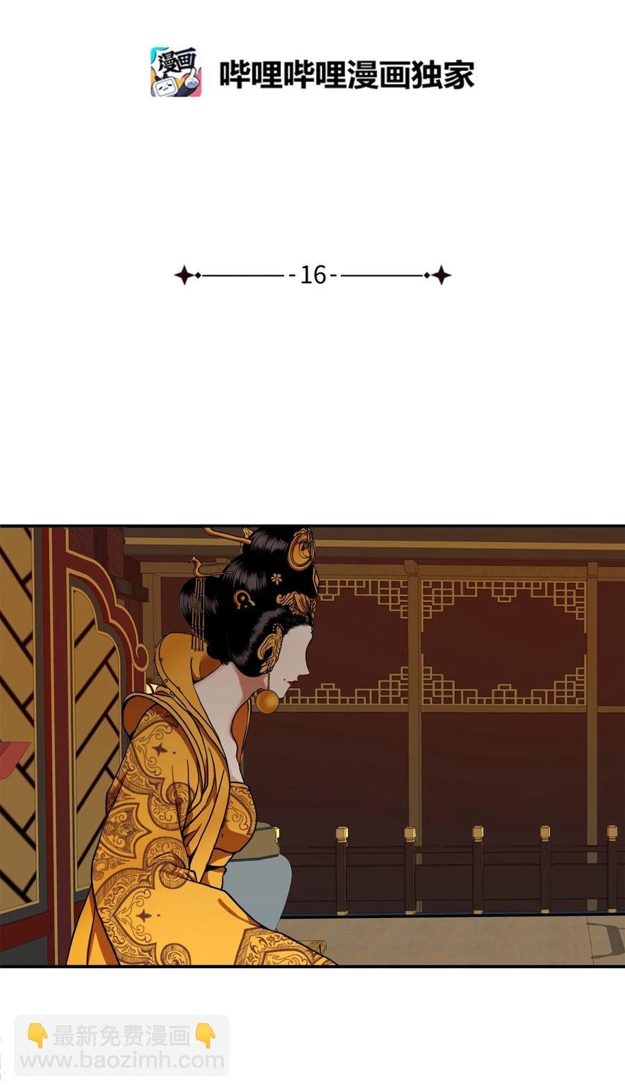 16 前世他极其讨厌我