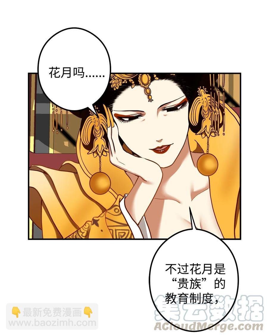 16 前世他极其讨厌我