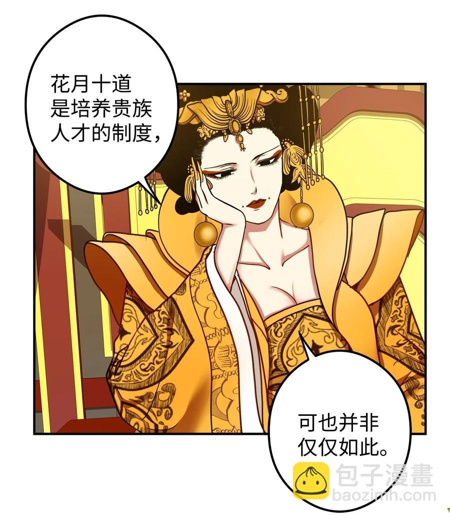 16 前世他极其讨厌我