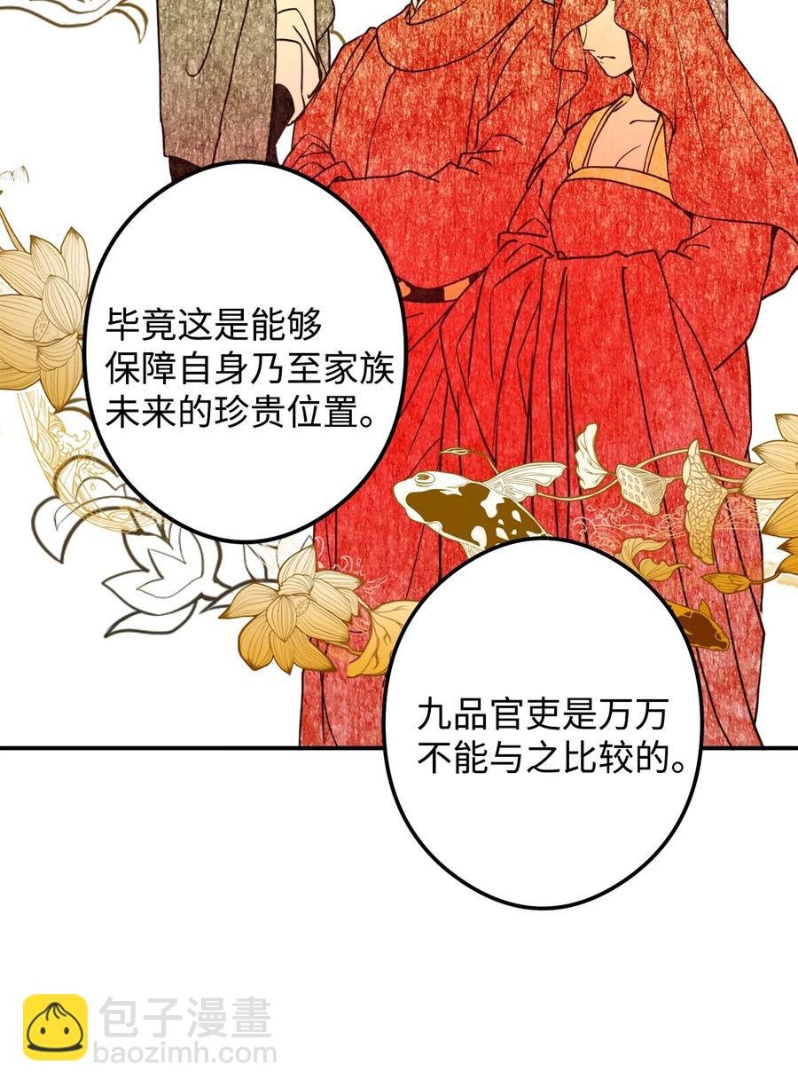 16 前世他极其讨厌我
