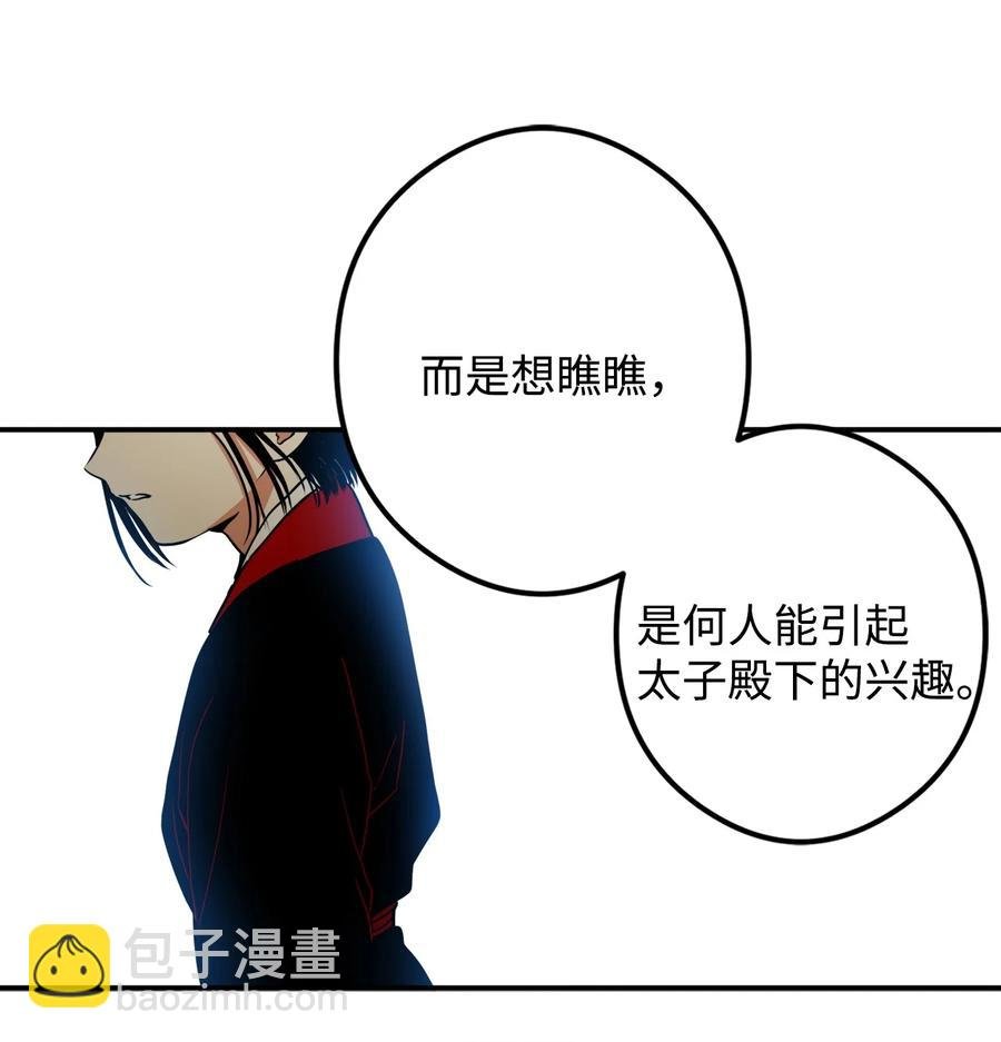 16 前世他极其讨厌我
