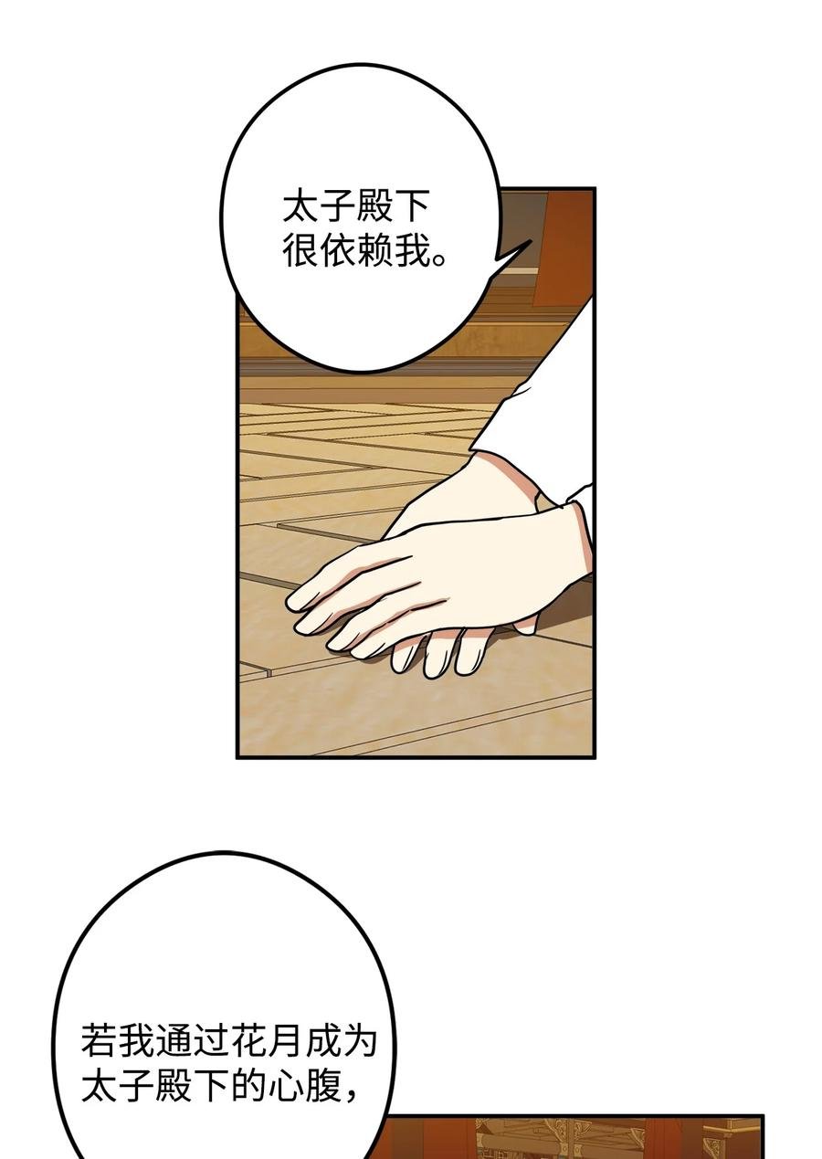 16 前世他极其讨厌我