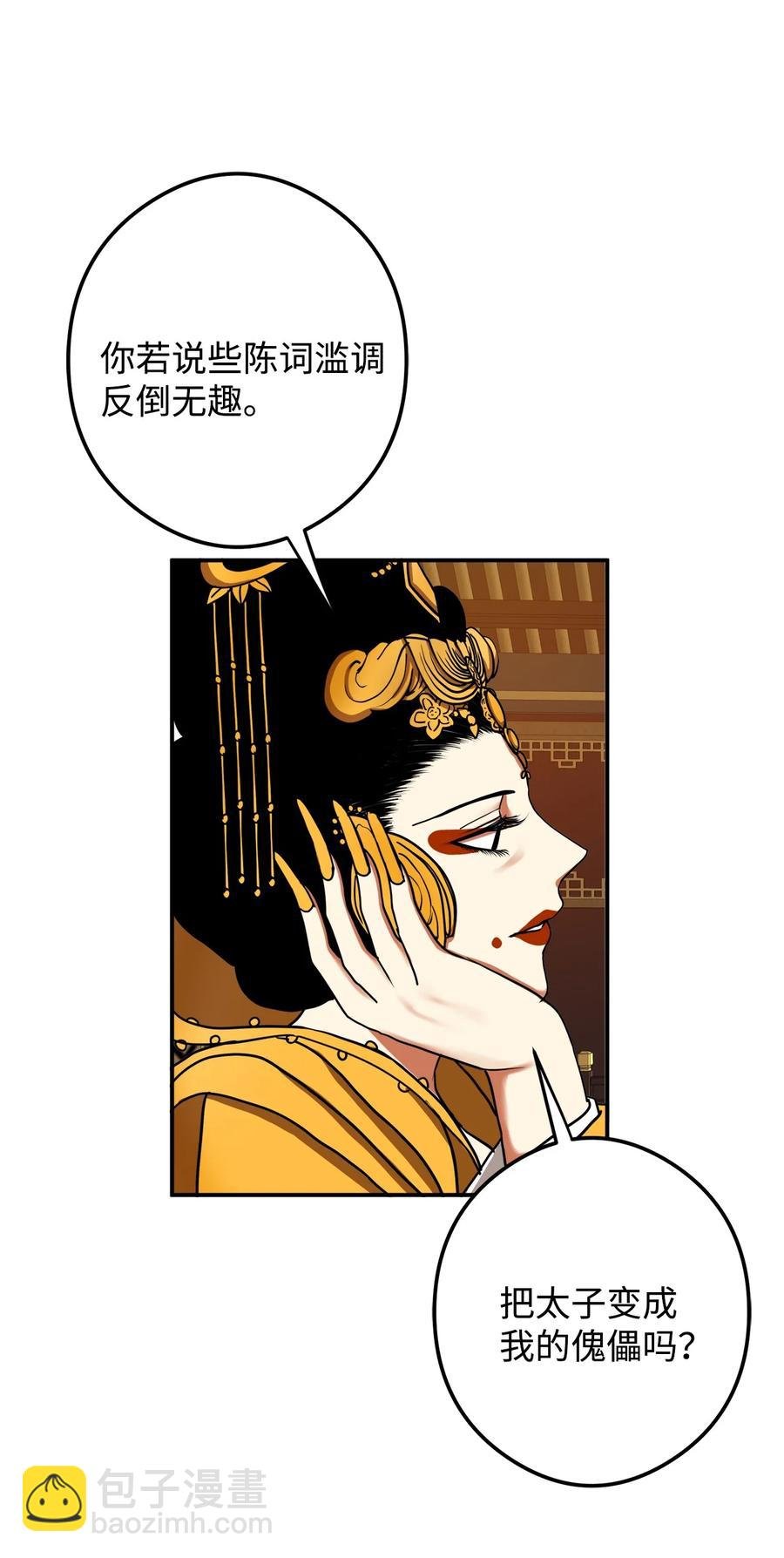 16 前世他极其讨厌我