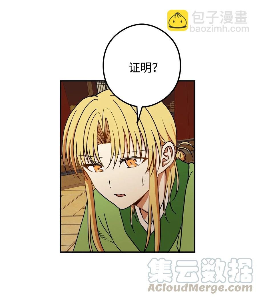 16 前世他极其讨厌我