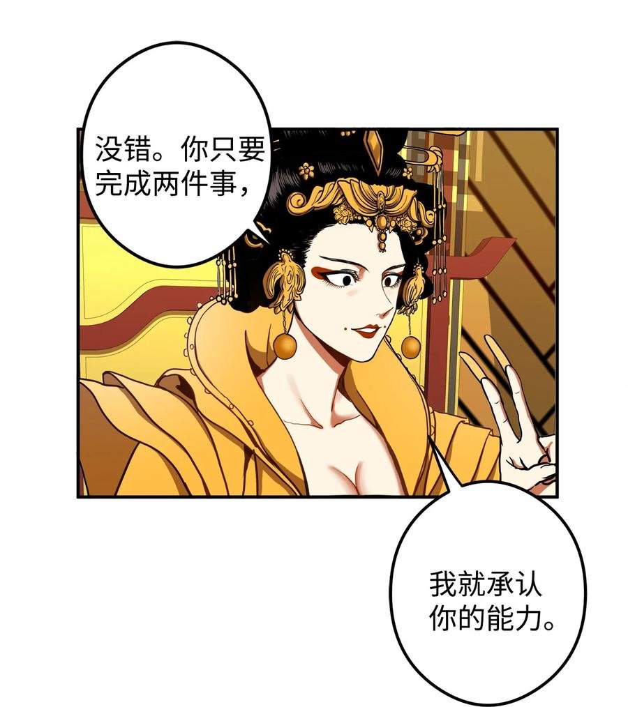 16 前世他极其讨厌我