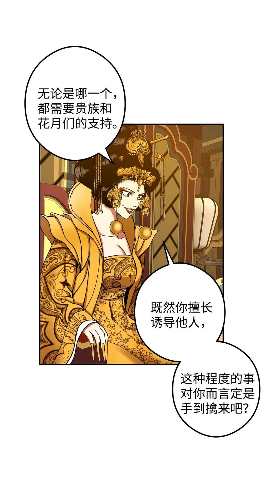 16 前世他极其讨厌我