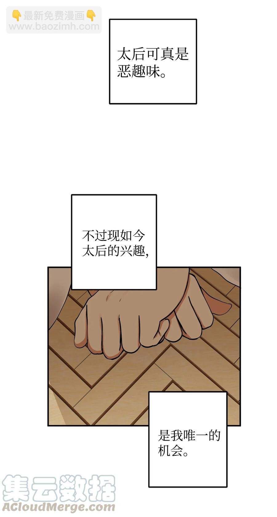 16 前世他极其讨厌我