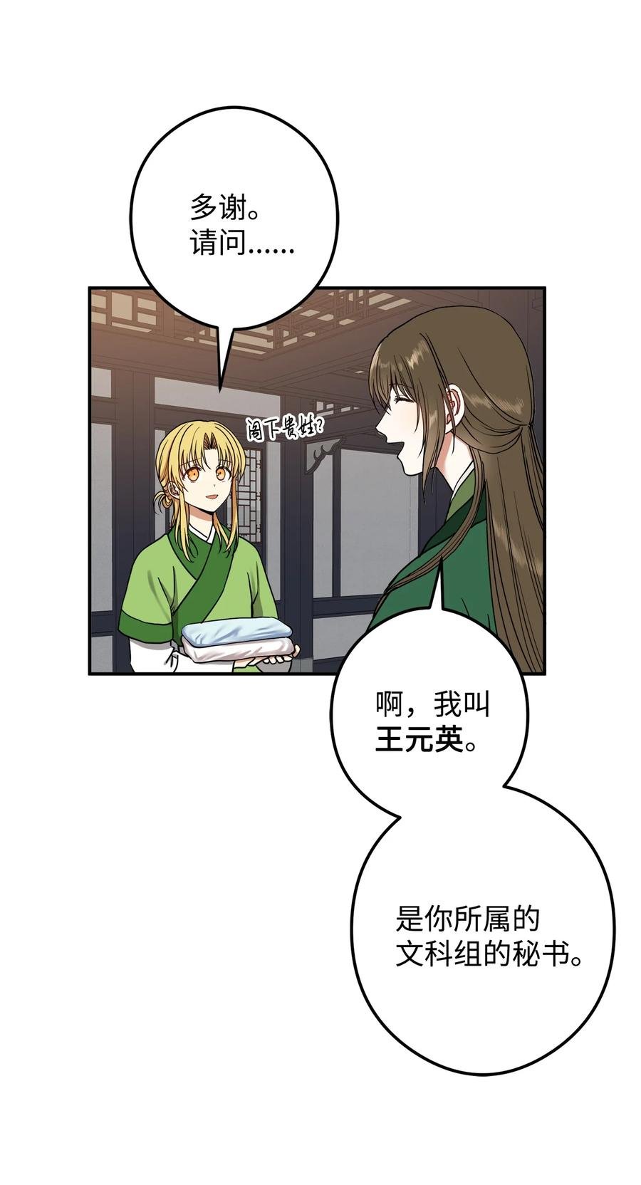 16 前世他极其讨厌我