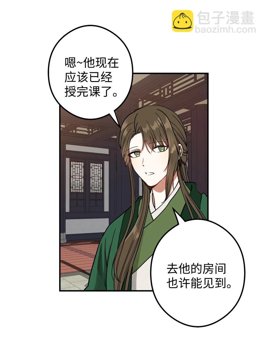 16 前世他极其讨厌我