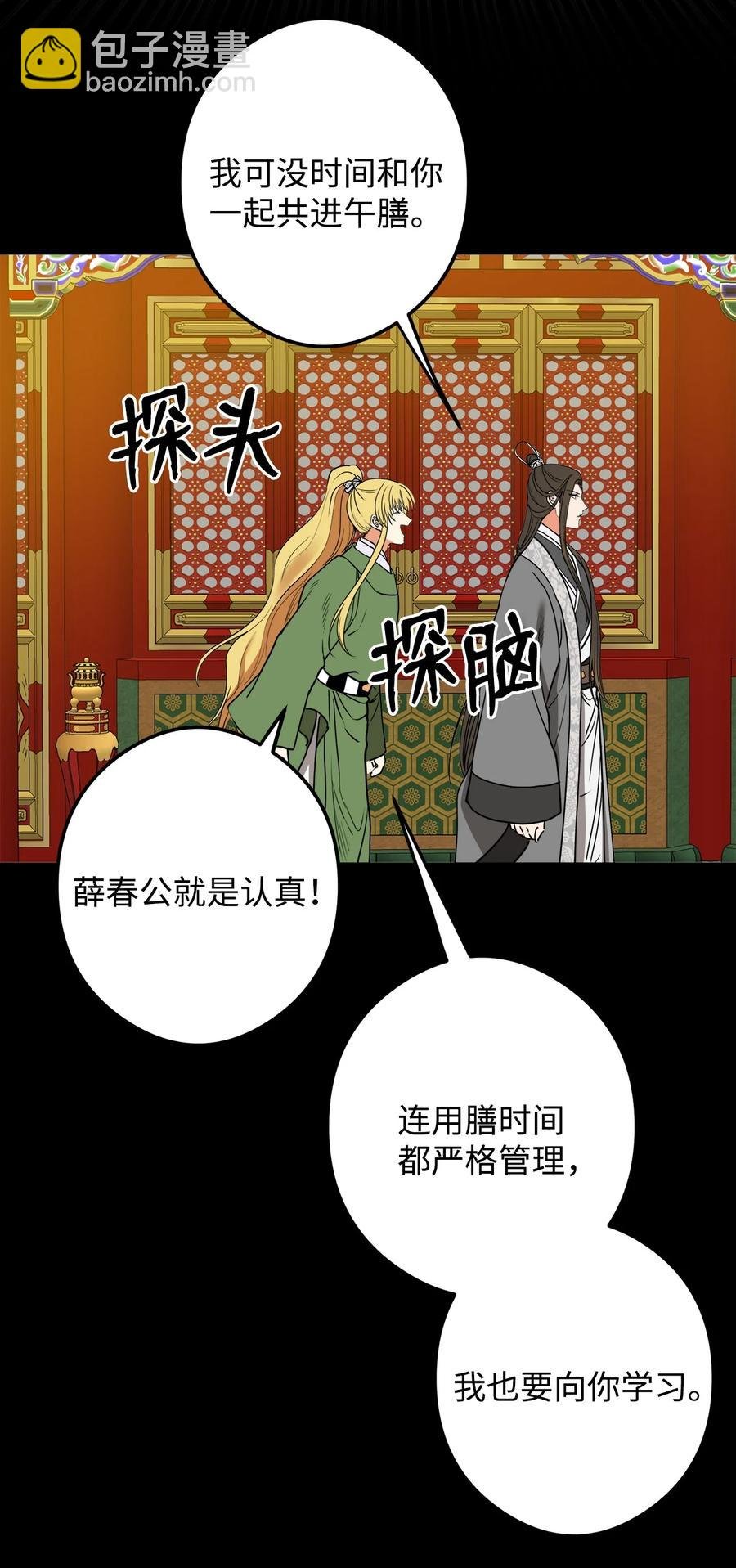 17 好自为之