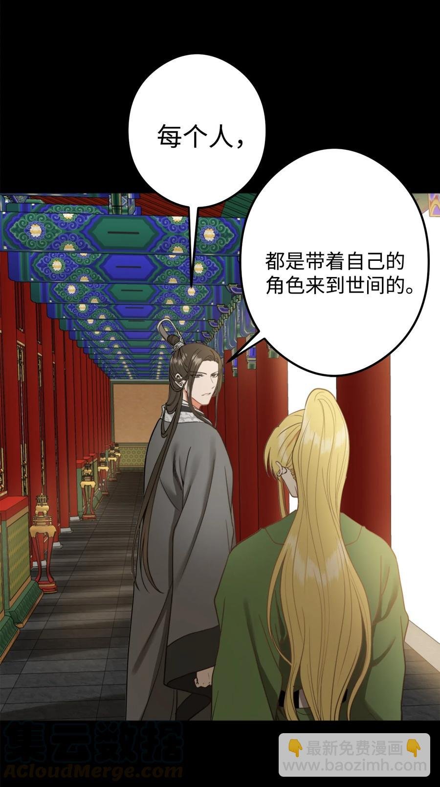 17 好自为之