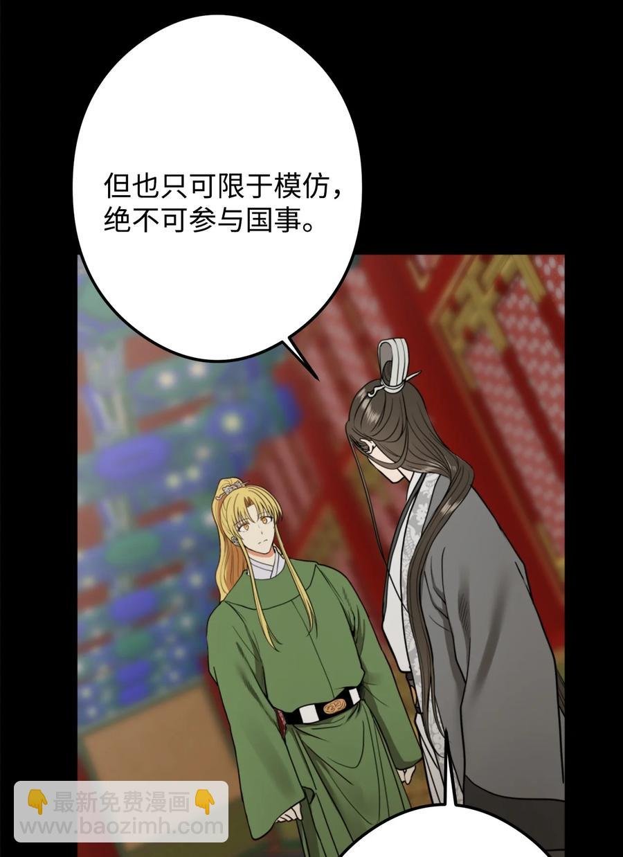 17 好自为之