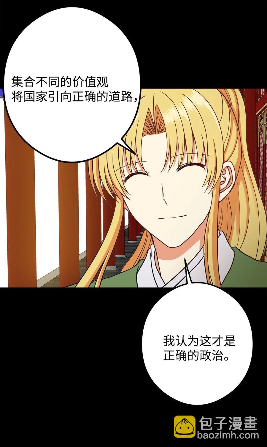 17 好自为之
