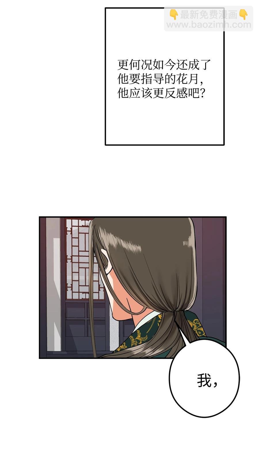 17 好自为之